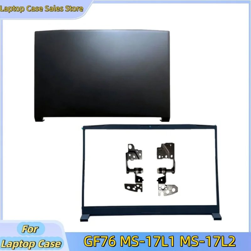 

Новый корпус для ноутбука GF76 MS-17L1 MS-17L2: задняя крышка, верхняя часть корпуса (A-shell), передняя рамка LCD, петли.