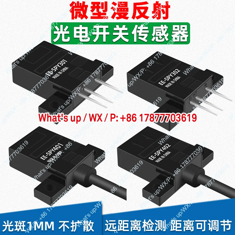 Micro diffuse reflection photoelectric switch EE-SPSY301 SPY401 limit sensor plug-in sensor with wire