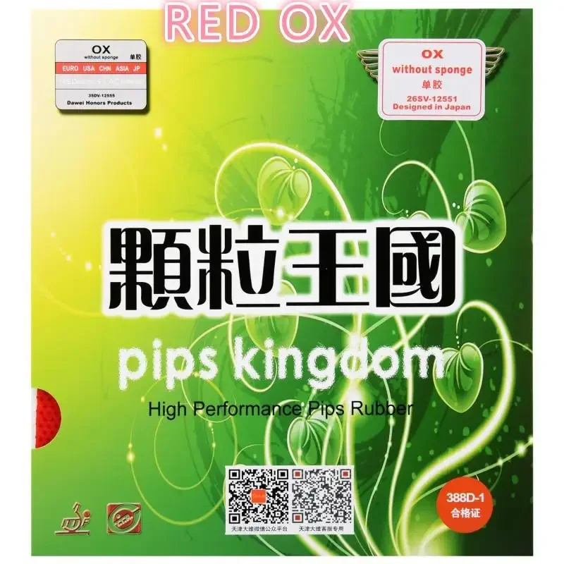 Dawei 388D-1 (388D-1,388 D-1) Long Pips-Out Table Tennis (PingPong) Rubber Without Sponge (Topsheet, OX)