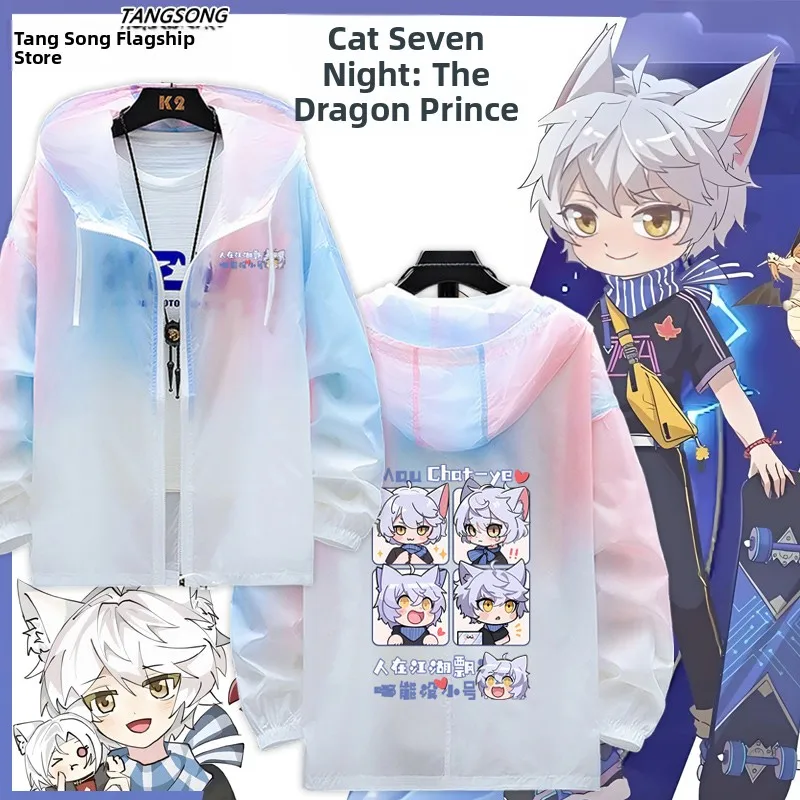 

Qimiao S Seven Nights Dragon Boy Ультратонкая дышащая куртка для лета, верхняя одежда из полиэстера, нейлона и композитного волокна