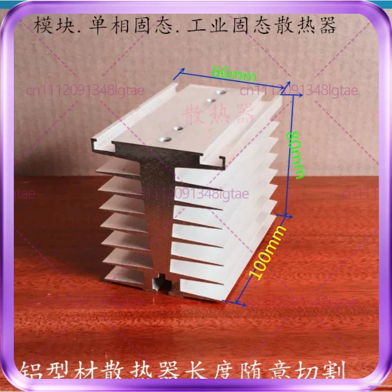 SKKT106 MTC110A MFC160A MDC200A SCR Module Radiator 100 * 65 * 80mm