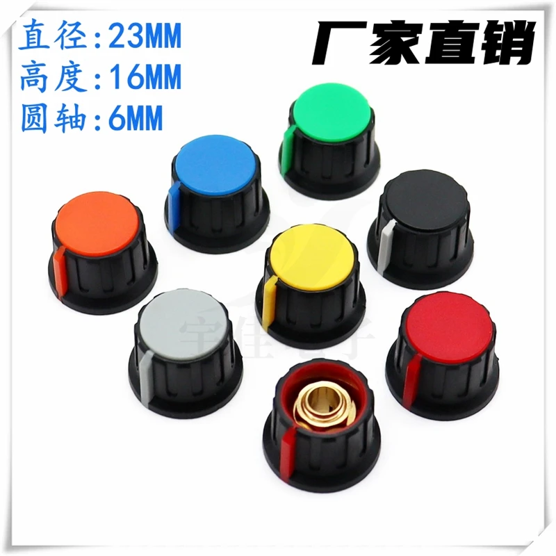 2PCS 23×16 Rubber Copper Core Knob Cap Round Axis Potentiometer Knob Cap Electrical Equipment Switch Hole 6.0