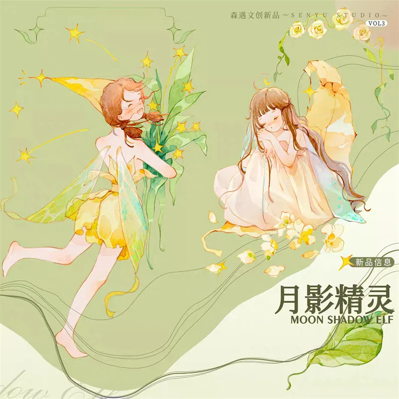 

Moon Shadow Elf Shiny Shell PET Tapes Craft Supplies DIY Scrapbooking Card Making Decorative Plan Sticker