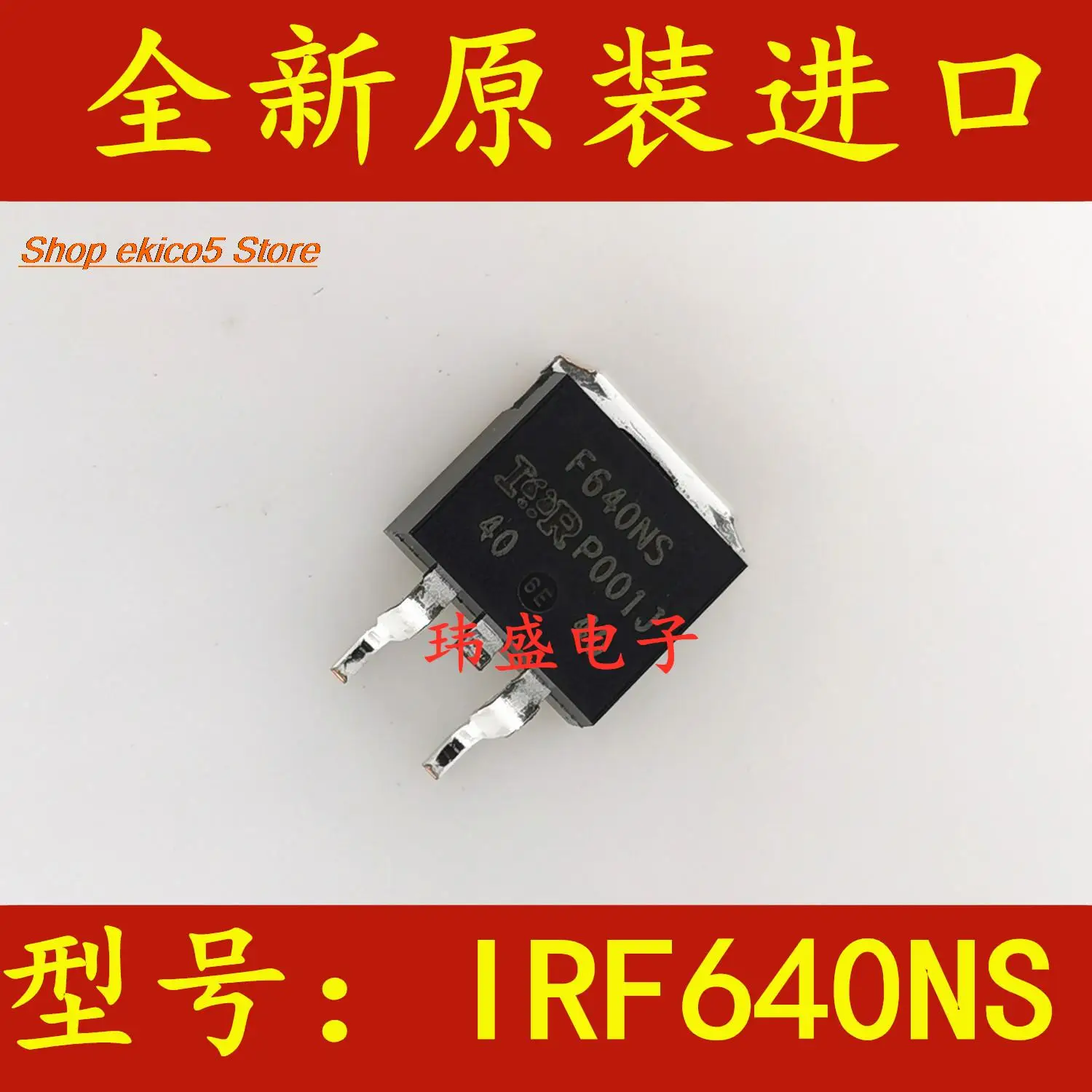 10pieces Original stock    IRF640S IRF640NS TO-263  18A 200V MOS