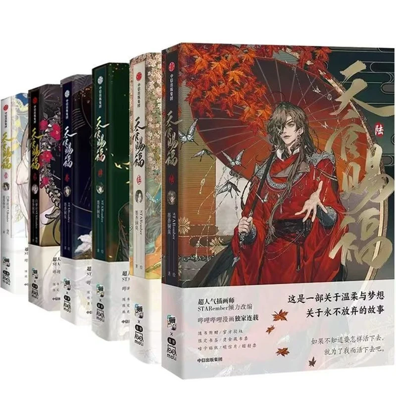 

Heaven Official's Blessing Official Manga Edition Complete Set of 1-6 Novels in Stock