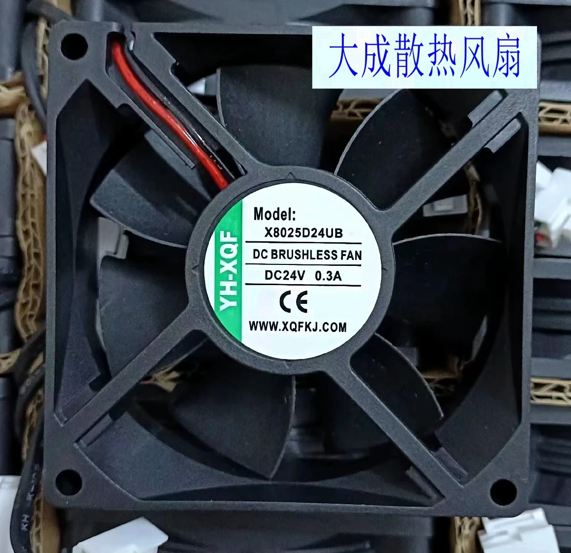 YH-XQF X8025D24UB D… - image