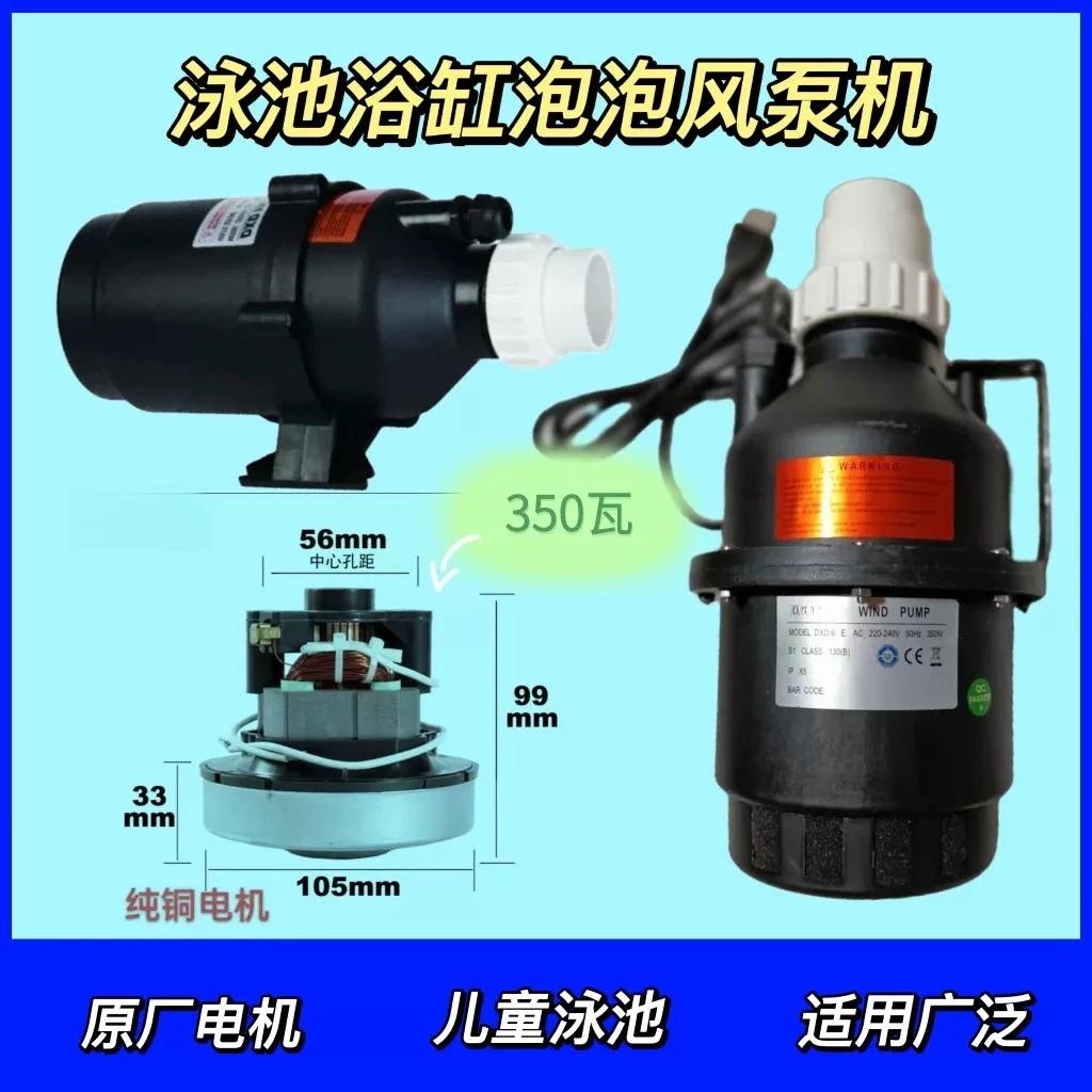350W Vertical Spa Air Blower 6B Swimming Pool Bathtub Bubble Circulation Air Pump Multiple Power Specifications