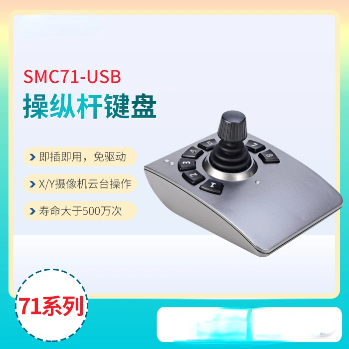 

71-USB Desktop Keyboard USB Drive free Three Axis Joystick USB JOYSTICK