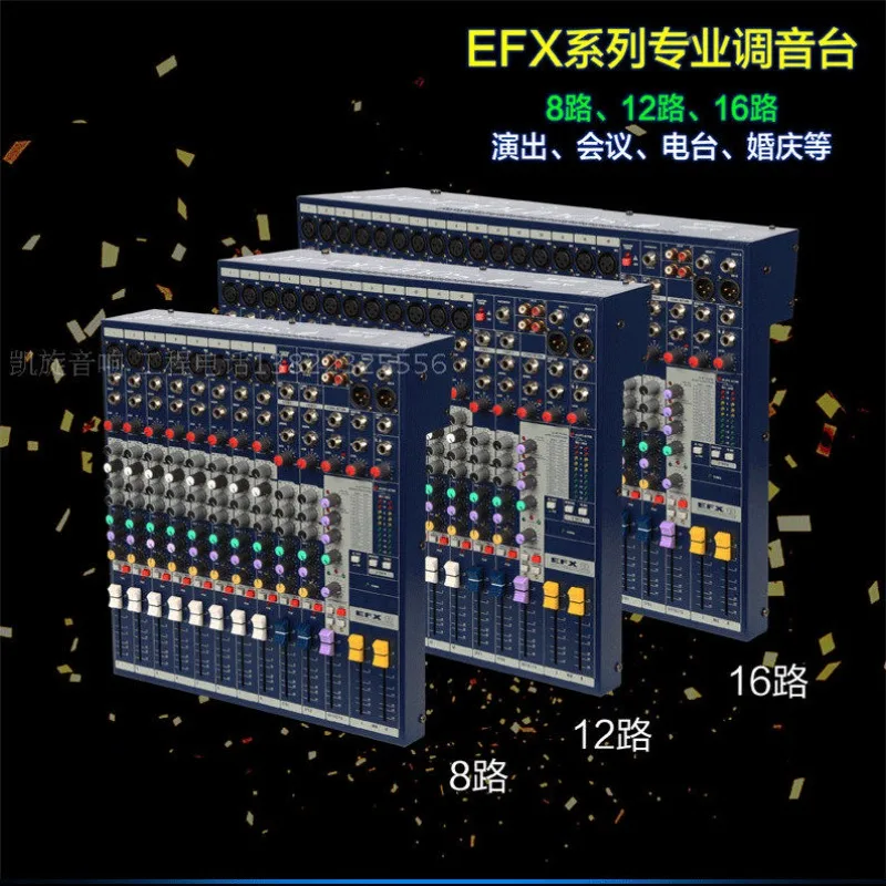 Sound Art EFX8 Eight-way EFX12-way EFFX16-way Professional Stage Performance Mixer with Effects