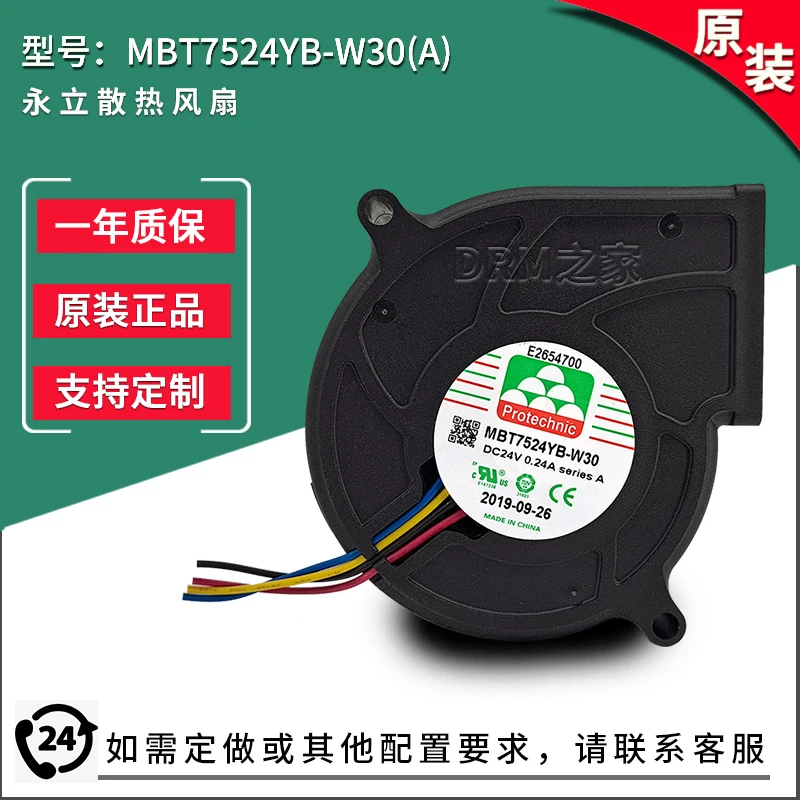 MBT7524YB-W30 a four wire PWM f output magic Yongli drum fan 24V 0.24a 7530