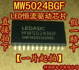 20PCS/LOT  MW5024BGF/MBI5024GF ///. Datasheet - Electronic Component for Professional Use