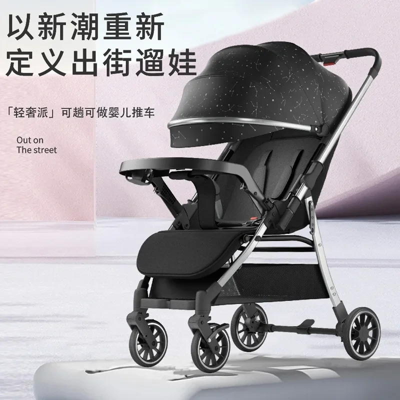 

Two-way strollers can be seated, can lie down, can be folded, shock absorbers, four-wheeled strollers.