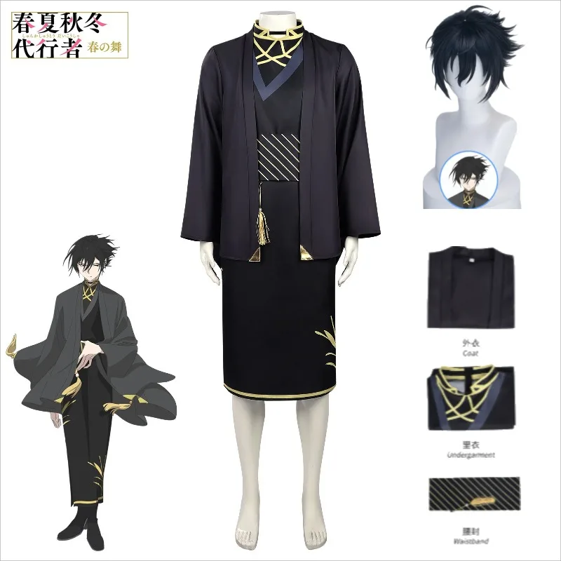 

Winter Herald Kimono Cosplay Costume Agents of Four Seasons Kantsubaki Rosei Traditional Outfit Full Set for Men Halloween