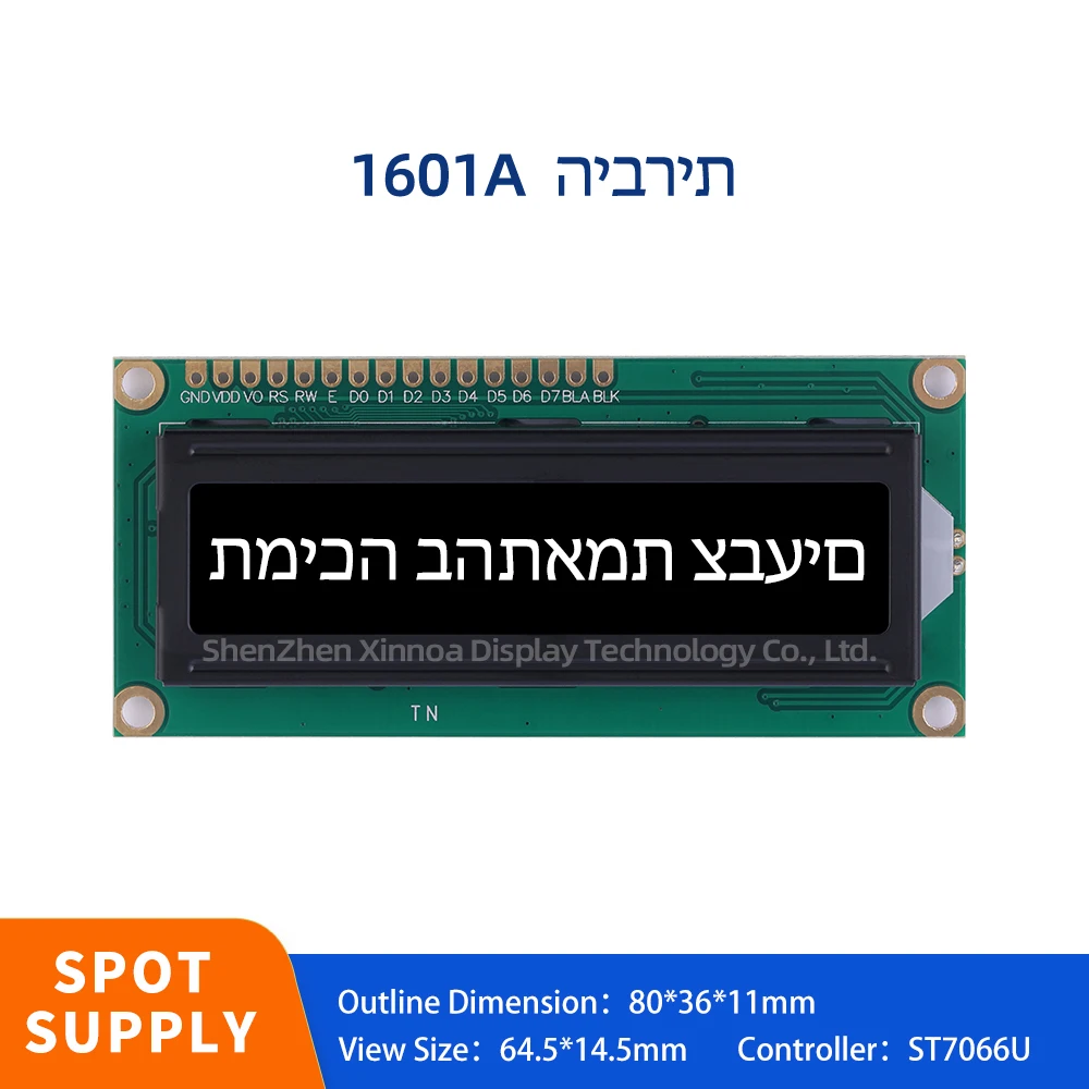 

Support Scheme Development 01X16 LCD Controller ST7066U 80*36*11Mm Btn Black Film Hebrew 1601A Character LCD Display Screen