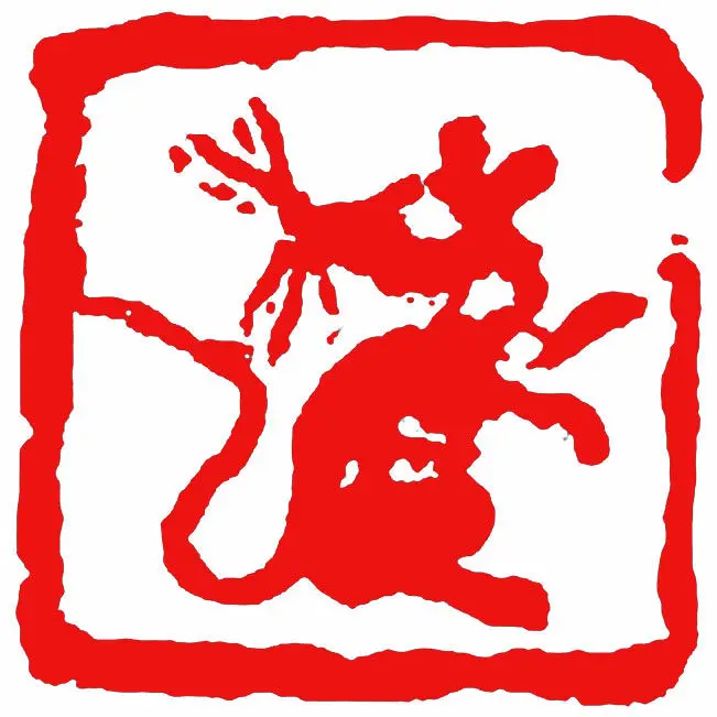 2 سنتيمتر ، شيان تشانغ الحجر الطبيعي الصينية التقليدية ختم 12 الأختام الحيوانية اثني عشر علامات زودياك الصينية #6