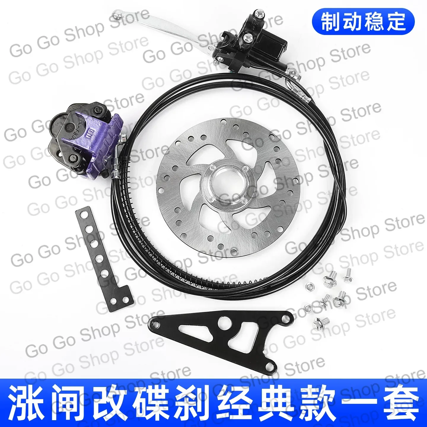Electric Vehicle Brake Upgrade Hydraulic Disc Brake Kit, Battery Car Rear Disc Brake Modification Accessories