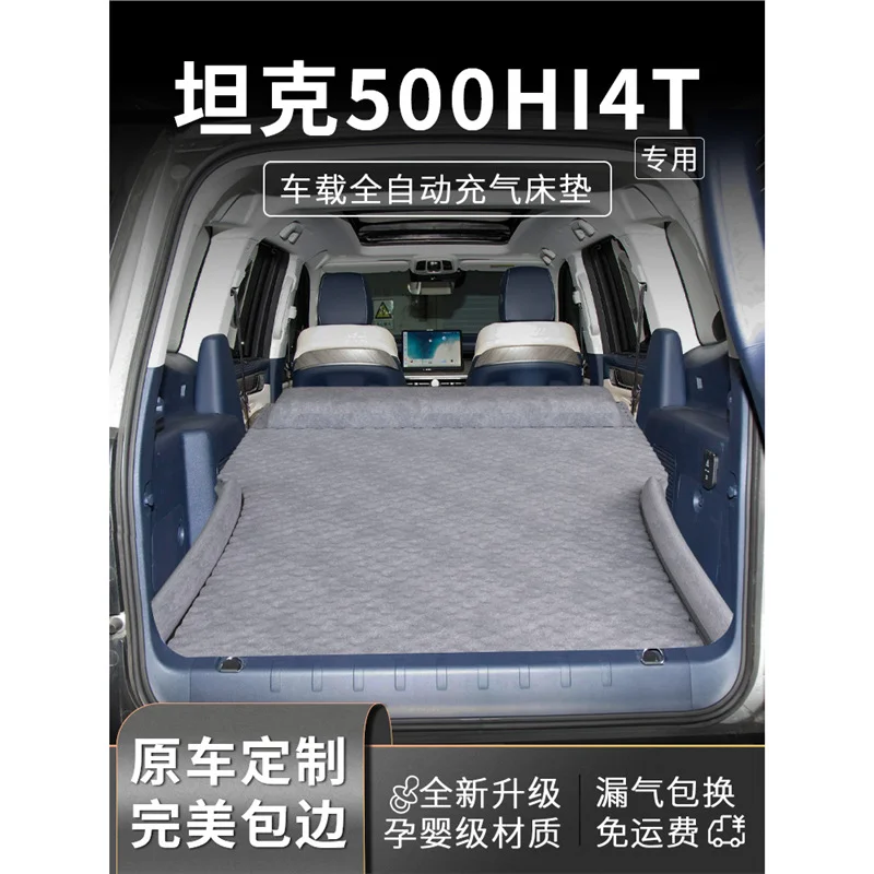 Car Mattress Sleeping Pad Trunk Inflatable SUV Rear Air Cushion For Tank 500 Hi4T 180 130cm