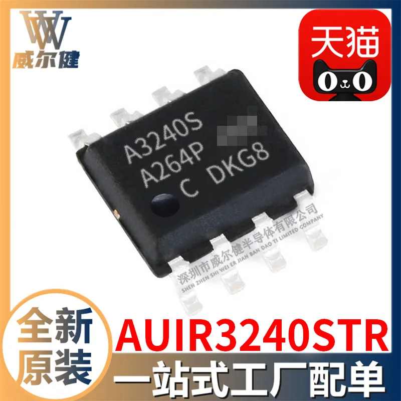 

Free shipping AUIR3240STR SOIC-8 IC 10PCS