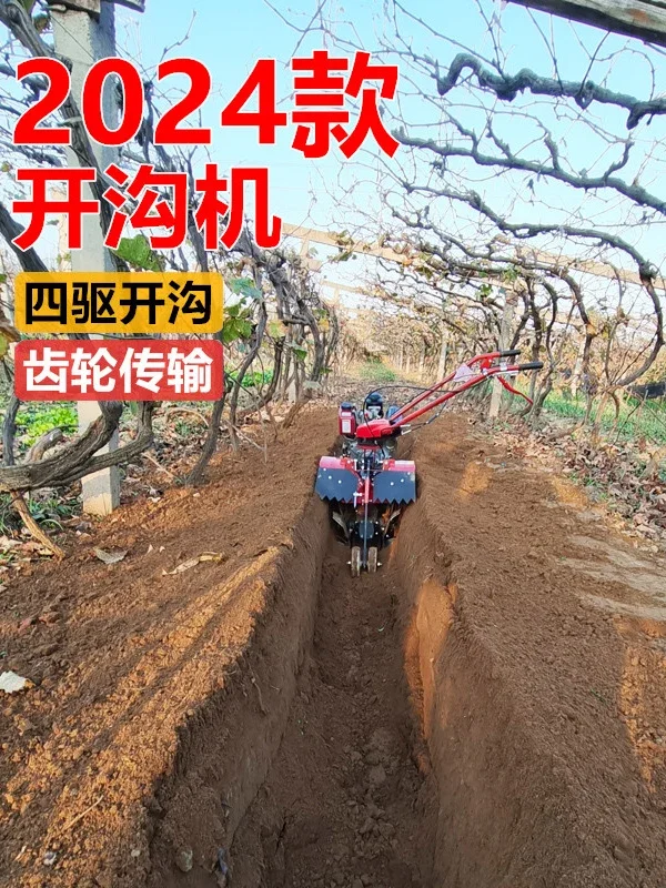 Multifunctional small agricultural trencher micro-tillage rotary tillage soil loosening trencher four-wheel drive orchard fertil