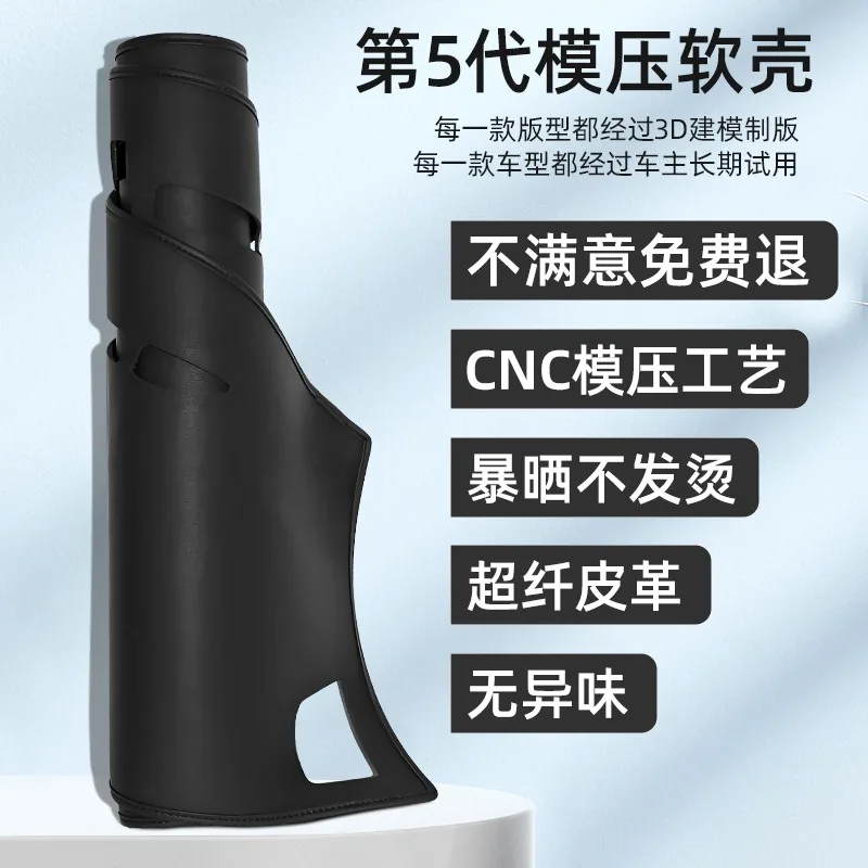 لهوندا S7 P7 لوحة القيادة واقٍ من الشمس حصيرة ، غطاء لوحة القيادة الجلدية المضادة للوهج ، واقي ظلة السيارة الداخلية