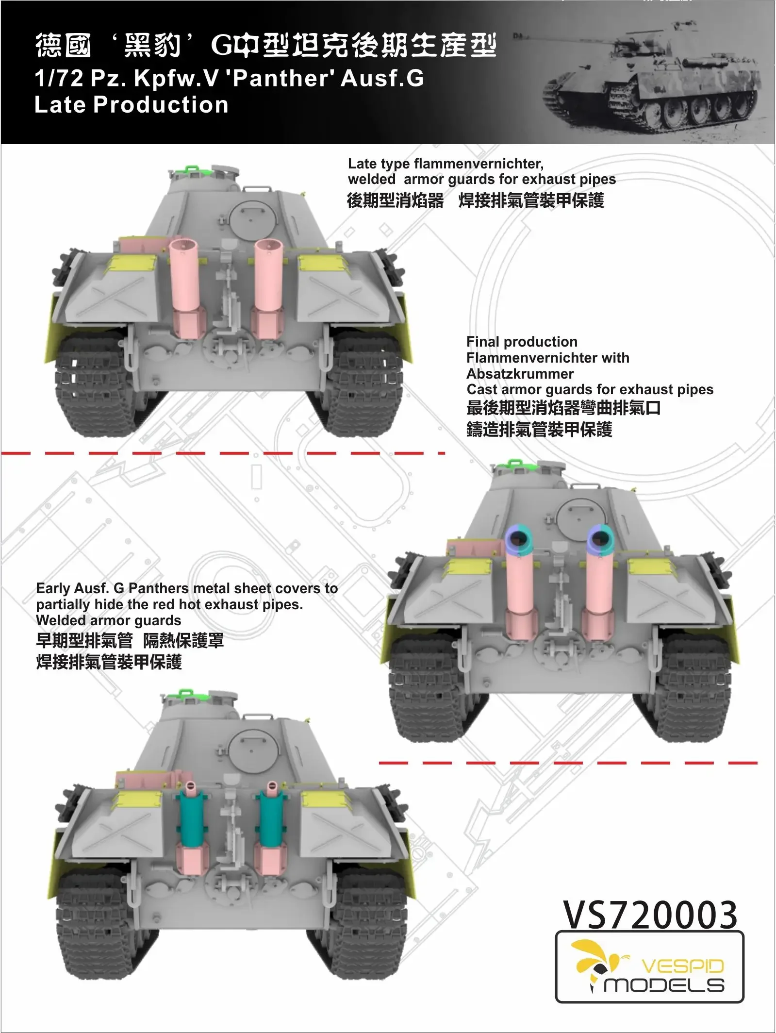 Vespid-生産モデルキット,pz.kpfw.vパンザー,ausf.g,vs7200003,1:72スケール