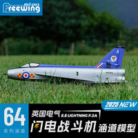 Freewing 64mm E.E Lightning F.2A EDF Jet RC Toy Fixed Wing Aircraft UK Culvert Fighter PNP Version Remote Control Model Plane