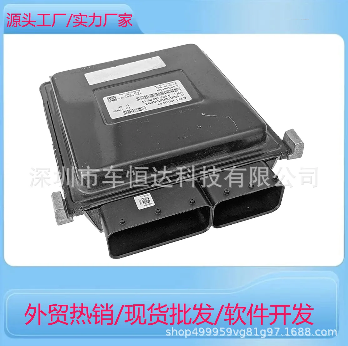 Suitable for Mercedes-Benz A271 Engine Computer Board ME9.7 ECU A2711500391
