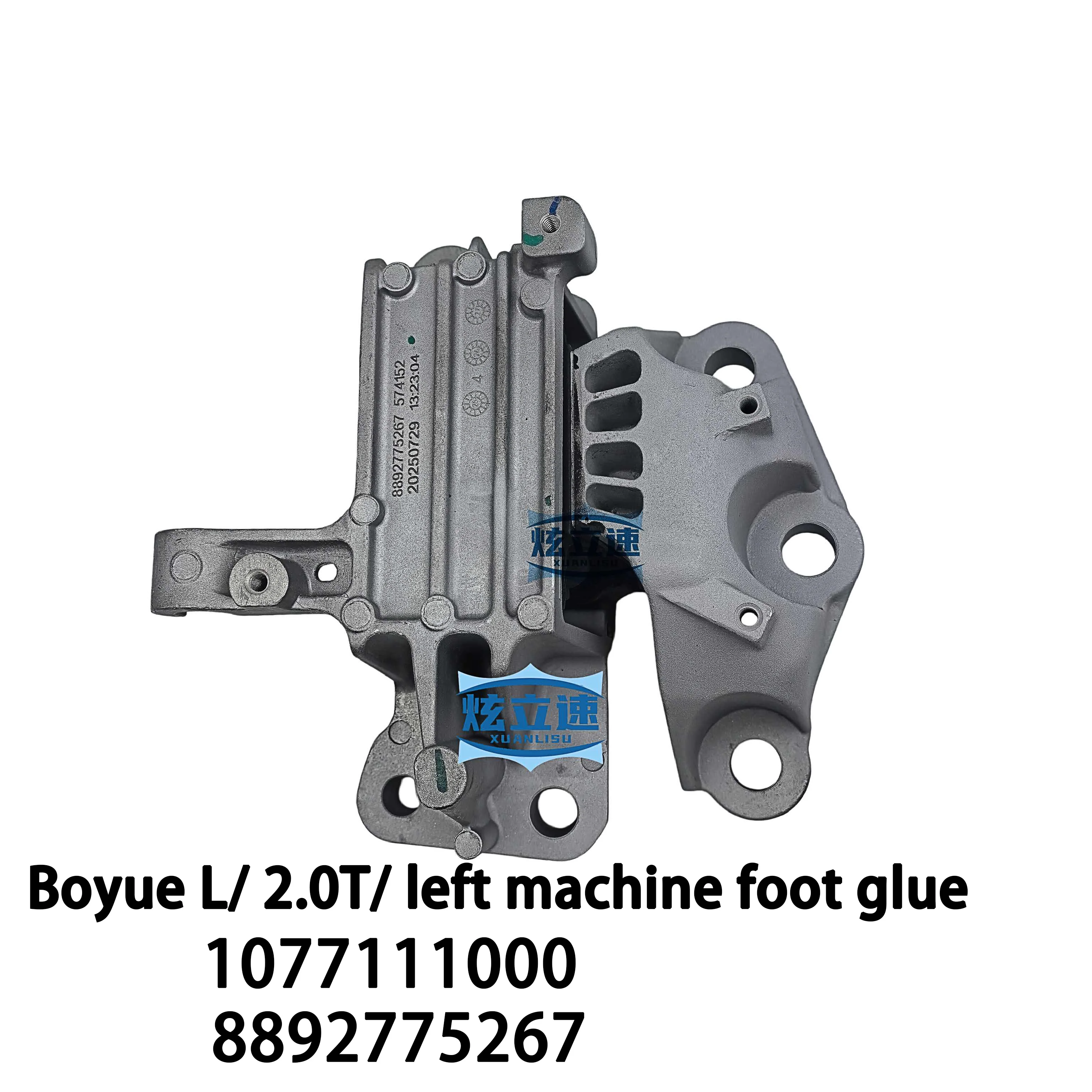 Suitable for Geely Boyue L/New Boyue COOL/Cityray/Starray/Machine foot rubber/Engine bracket rubber pad/Motor bracket