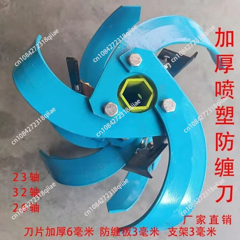 Thickened anti-entanglement knife assembly Agricultural micro-tiller Rotary tiller Weeding wetland knife Water and drought