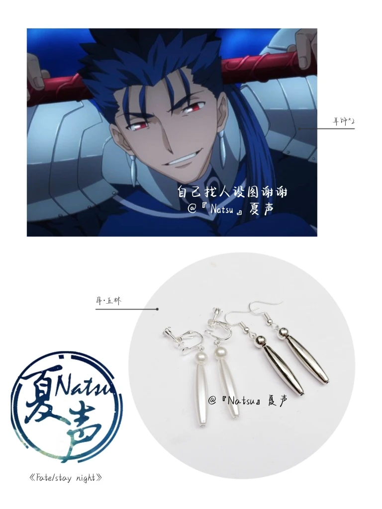 Fate Stay Night Cú Chulainn Lancer Cosplay Earrings Ear Clip