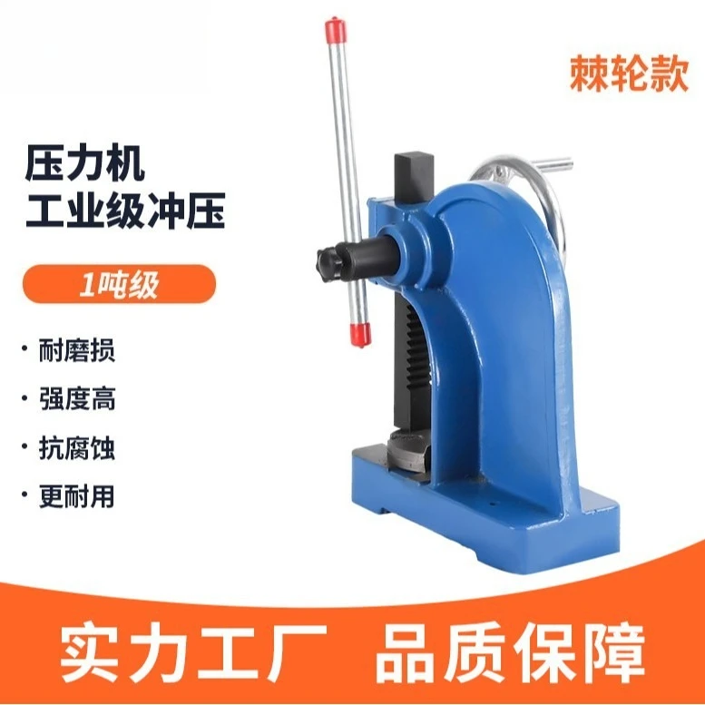 1T ratchet press, small desktop press hand trigger