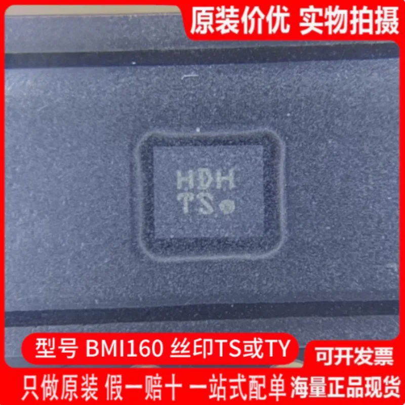 5pcs Brand new original BMI160 silk screen TY TS motion sensor IMU accelerometer gyroscope chip LGA-14