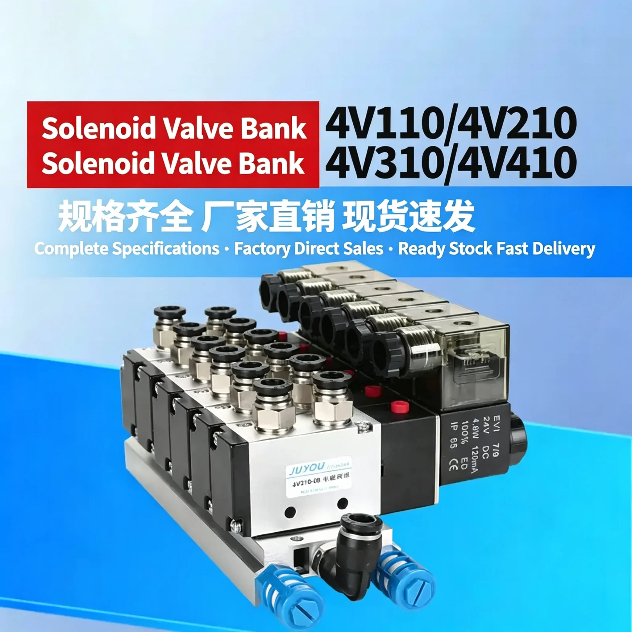4V310-10 Series DC12/24V AC110/220V Multi Option With Muffler Fitting Base Manifold 2/3/4/6/7/8/10 Way Pneumatic Solenoid Valve