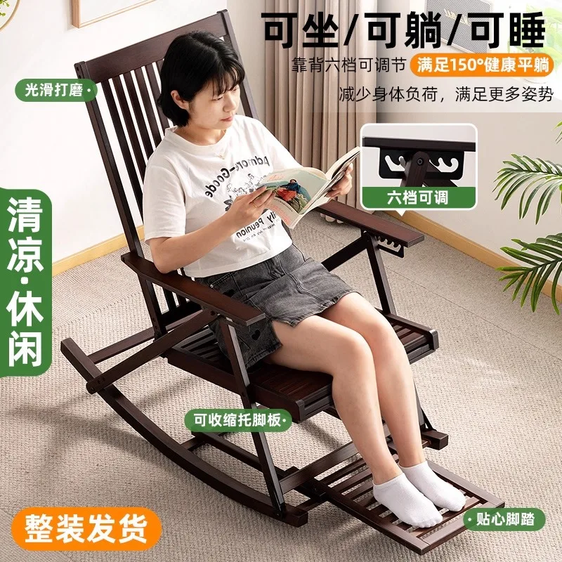 Rocking chair folding lunch break rocking chair can be used for sitting and sleeping, adult balcony lazy leisure