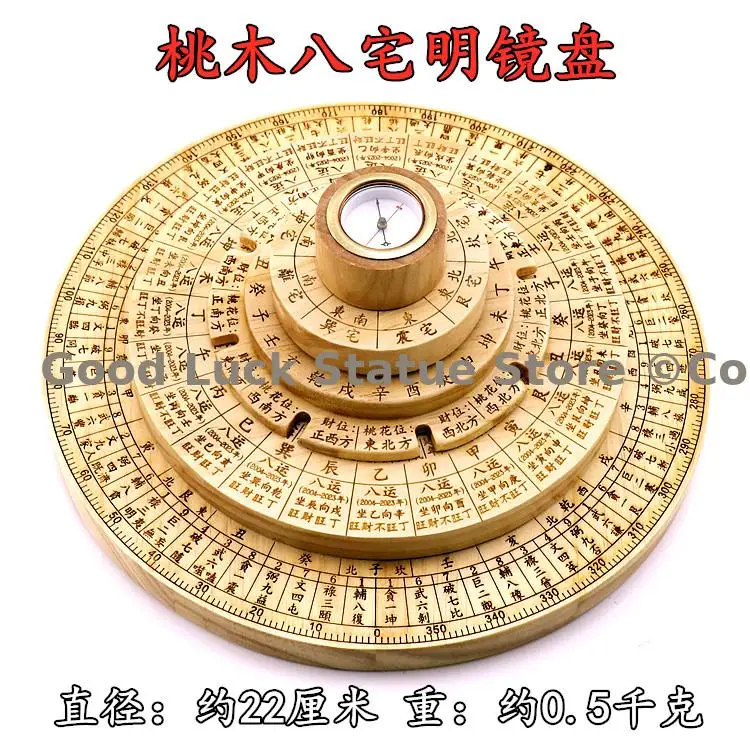 

WOW # Geomantic omen master Divination Prophet fortune tools multi-functional peach wood metaphysics LUO PAN Feng Shui PAN