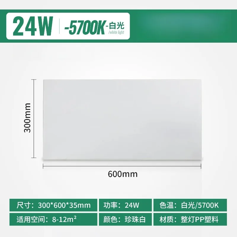Recessed LED Panel Light Aluminum Ceiling Lamp For Integrated Ceiling Kitchen Bathroom Household Indoor Lighting Accessory
