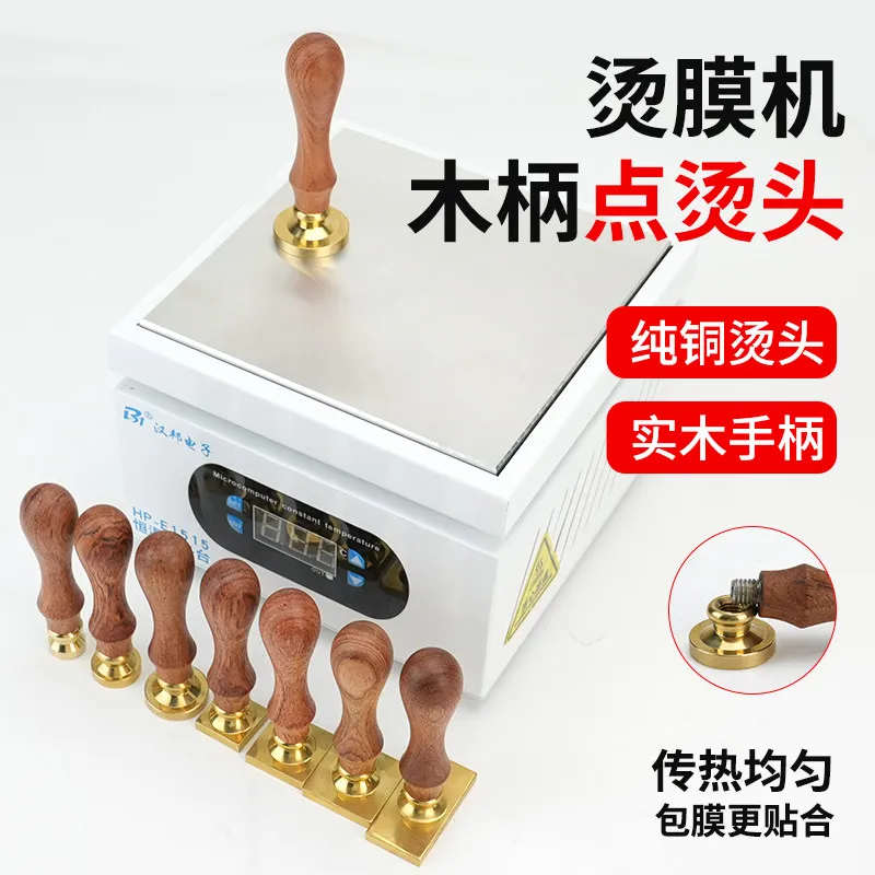 Wood‑Handle Manual Heat Sealing Tip, Heat‑Shrink Film Tool For Perfume Gift Box Wrapping