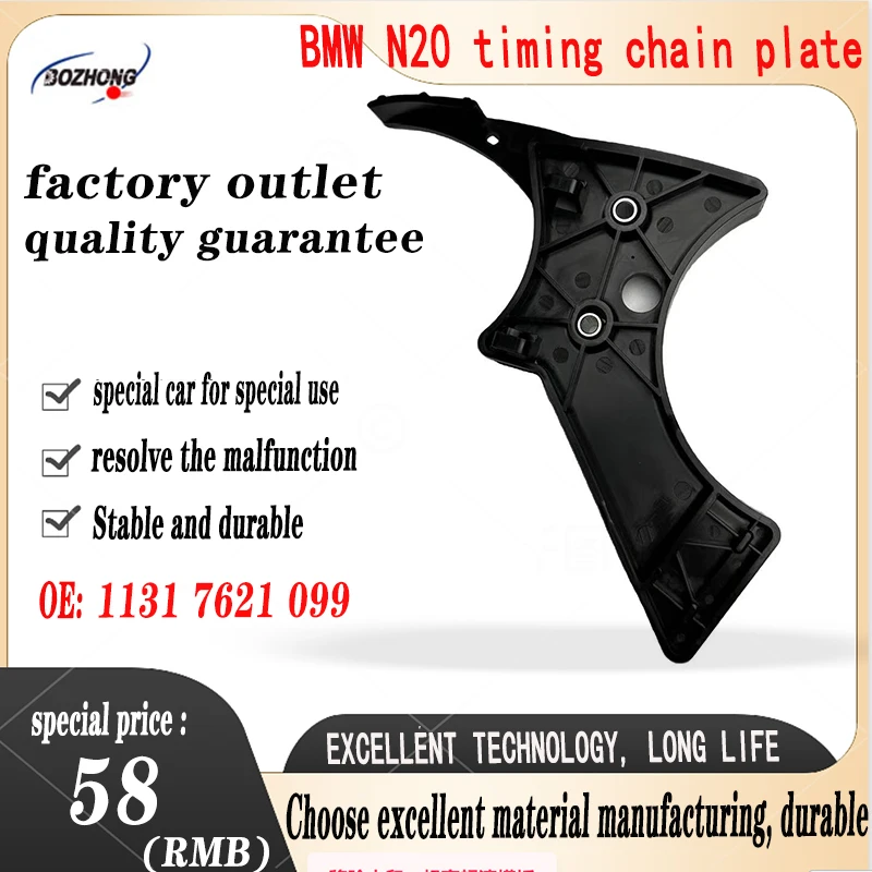 11317621099   Timing Chain Plate Sliding Guide Rail N20 Car Engine for Car Bmw F20 F30 X5 F25 E84 Timing System Timing Suit