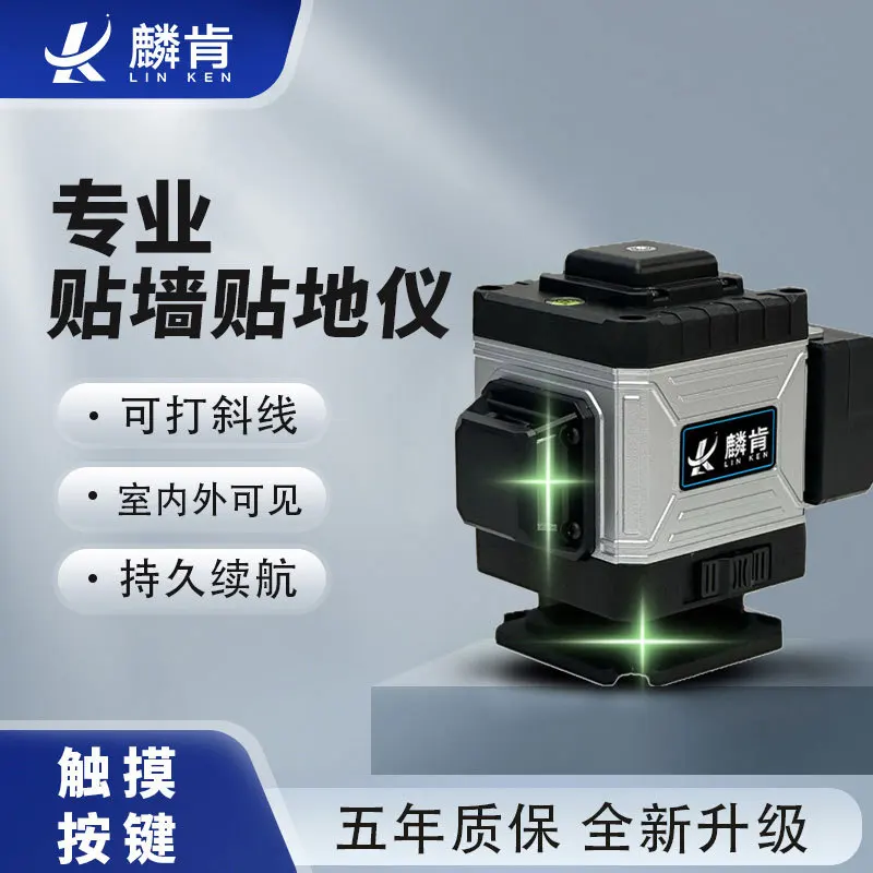 

Linken silver green light super bright 12-wire strong light level high precision super wall outdoor infrared wholesale