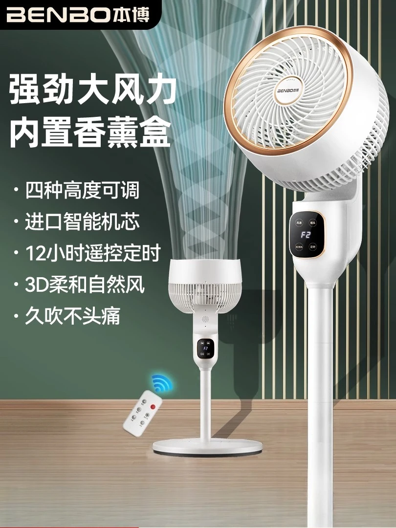 

Air circulation fan electric fan household silent small desktop floor fan vertical office