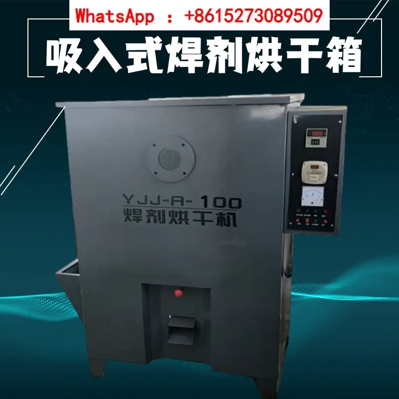 YJJ-A-100 Suction Flux Oven Far Infrared Flux Drying Oven Flux Dryer Drying Oven