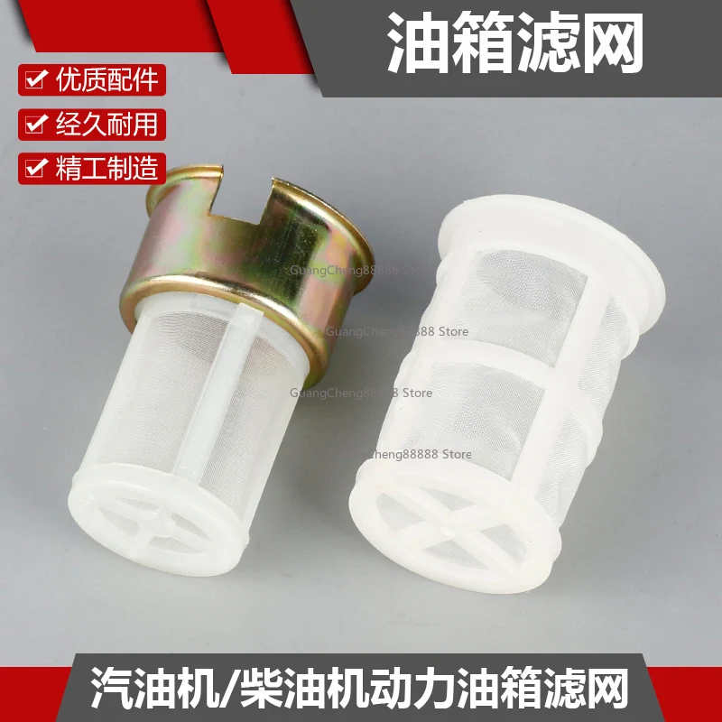 Air-cooled Diesel Engine Accessories Micro-cultivator Fuel Tank Filter 186 Water Pump 178F Pump  Diesel Filter