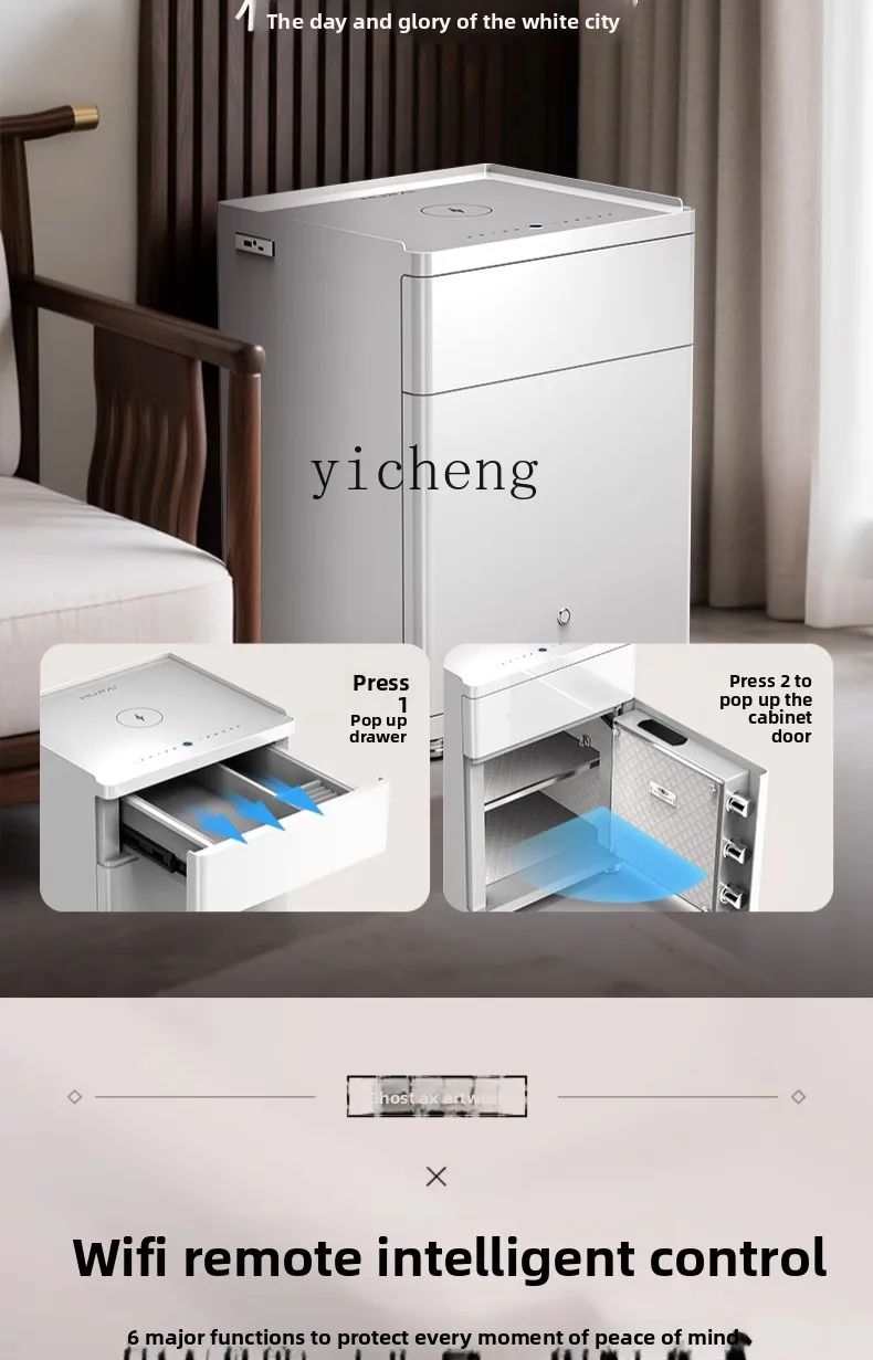 LX safe safe household all-steel bedside table intelligent control anti-theft double power supply clip