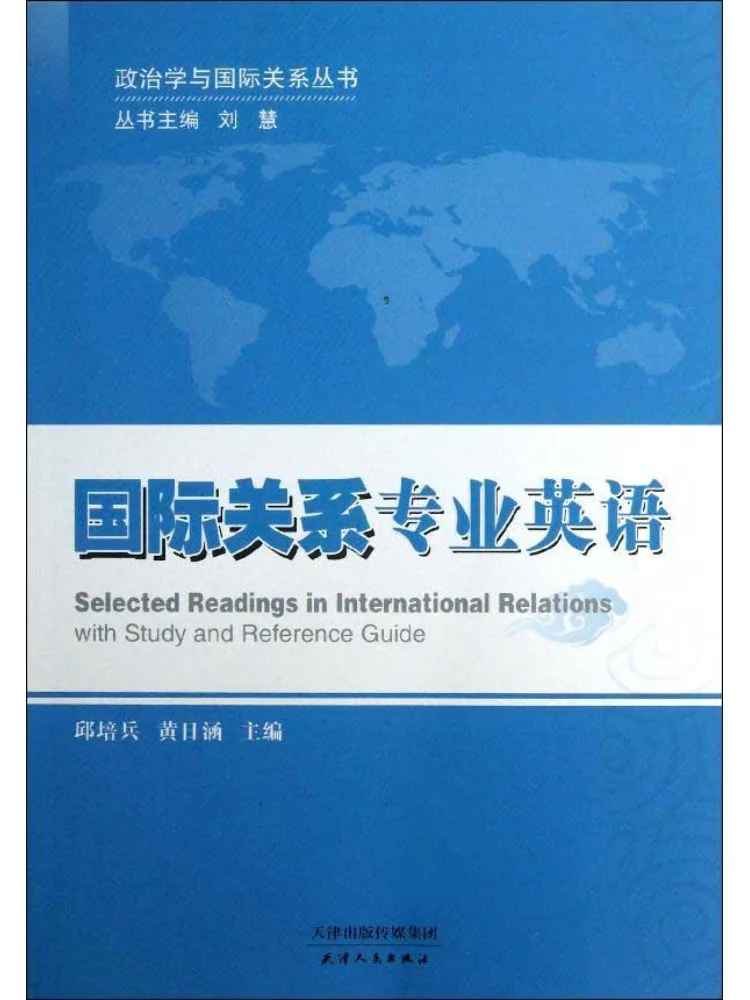 Book-Winshare Professional English For International Relations