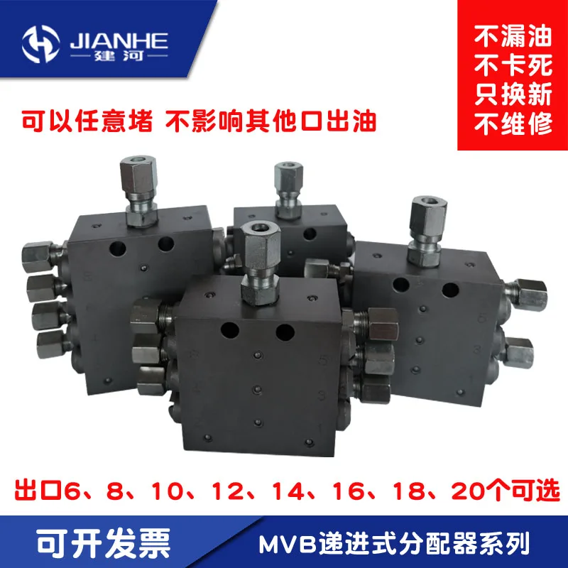 MVB progressive distributor butter distribution valve integral  oil distribution valve
