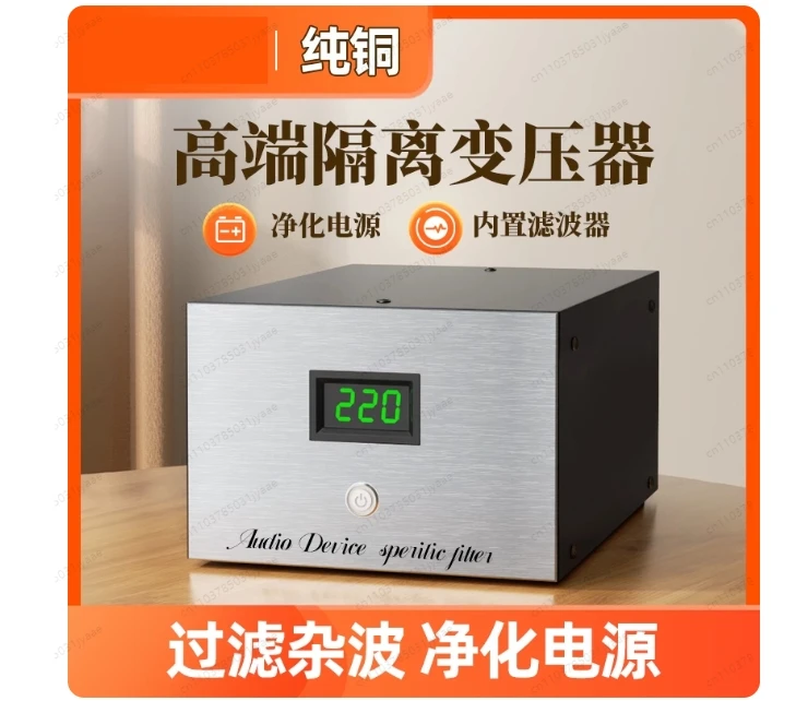 Equipped with American Standard Socket, Single-phase Isolation Transformer 220V To 220V Audio Filter Safety Power Supply