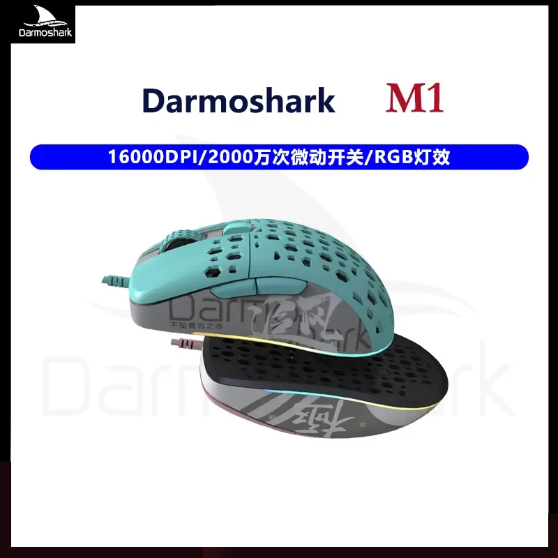 

Проводная игровая мышь Darmoshark M1, 8 клавиш, DPI