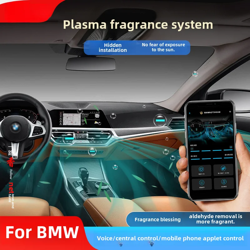 Intelligent Car Fragrance Anion System Universal Car Aroma Air Purification System Modification