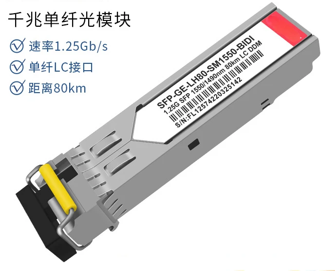 

1.25G Gigabit Optical Module, Single-mode Single-fiber 1550/1490nm Compatible H3C Transmission 80 Km