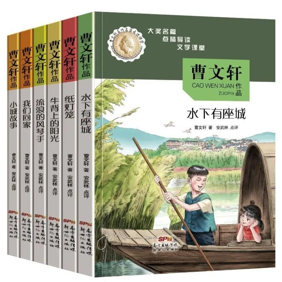 Cao Wenxuan'S Series Of Novels, A Full Set Of 6 Volumes, There Is A City Under Water, Children'S Literature Books, Story Books